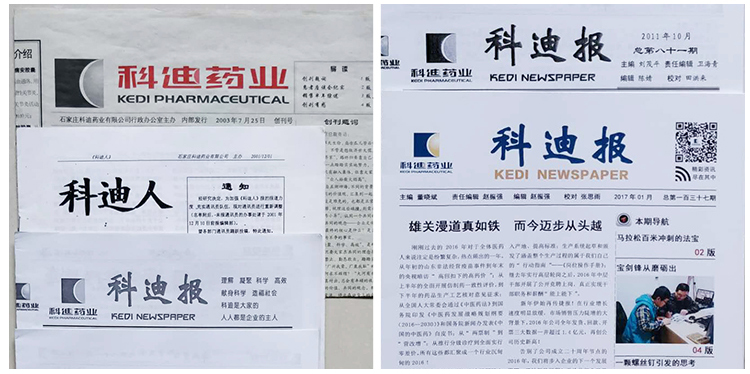 企业刊物创刊（放到第二段后面）.jpg