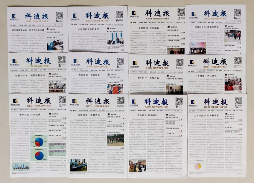 企业刊物创刊（放到第三段后面）.jpg